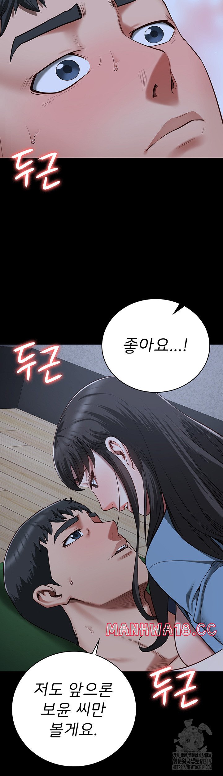 The Bear Girl Raw Chapter 35 Page 28
