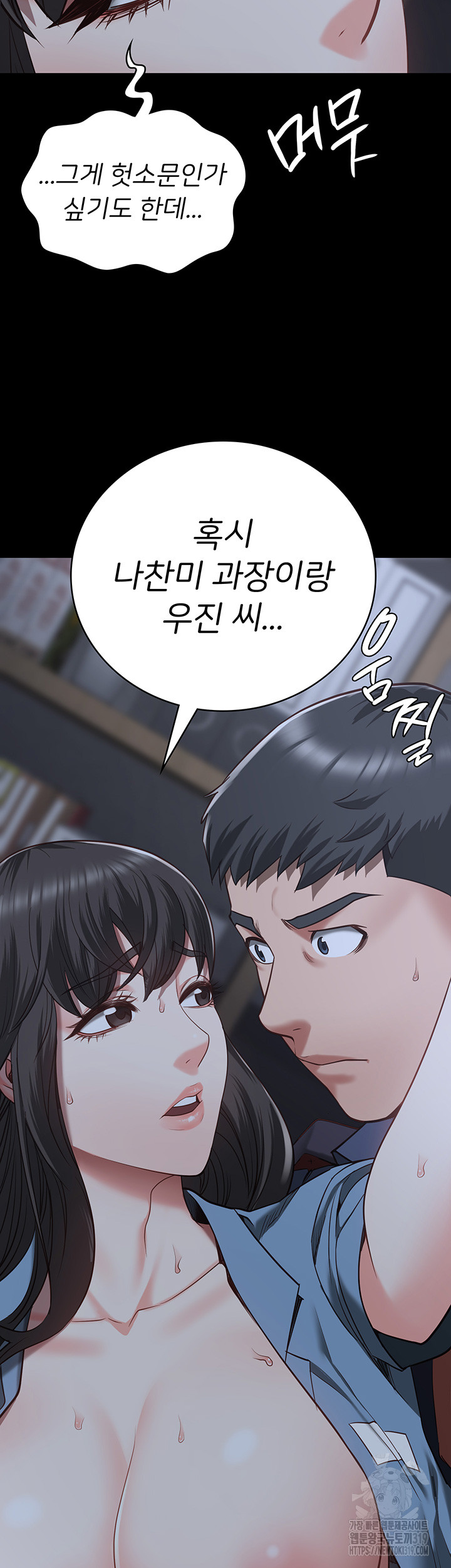 The Bear Girl Raw Chapter 35 Page 3