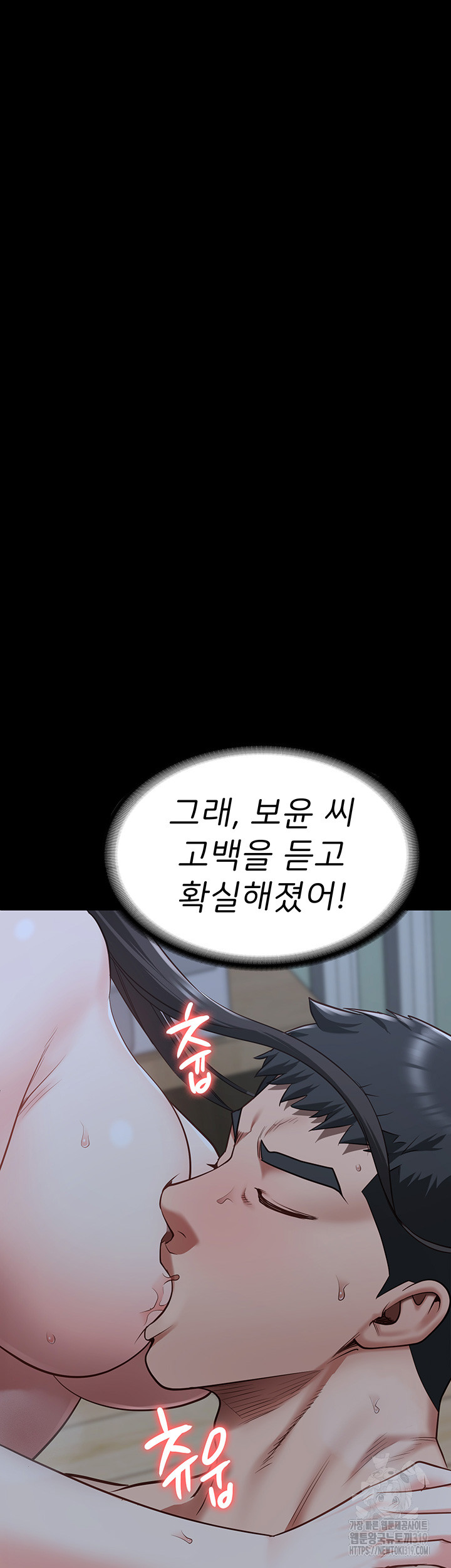 The Bear Girl Raw Chapter 35 Page 31