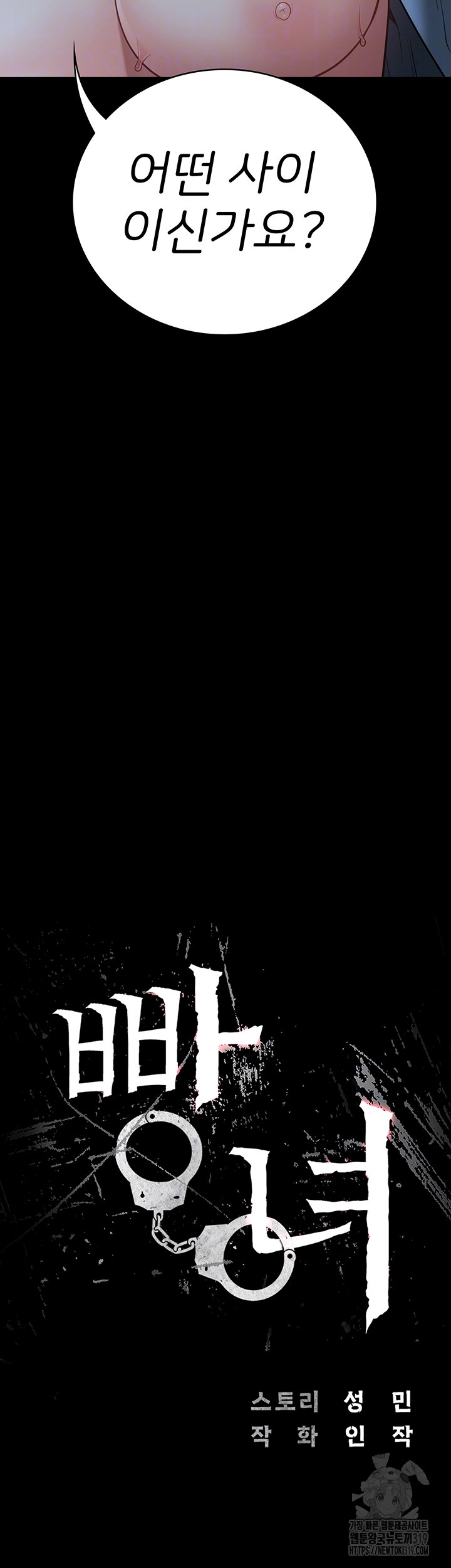 The Bear Girl Raw Chapter 35 Page 4