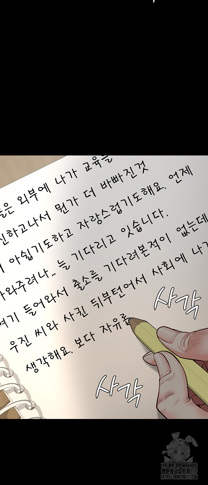 The Bear Girl Raw Chapter 35 Page 48