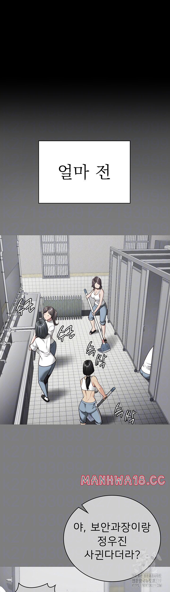 The Bear Girl Raw Chapter 35 Page 5