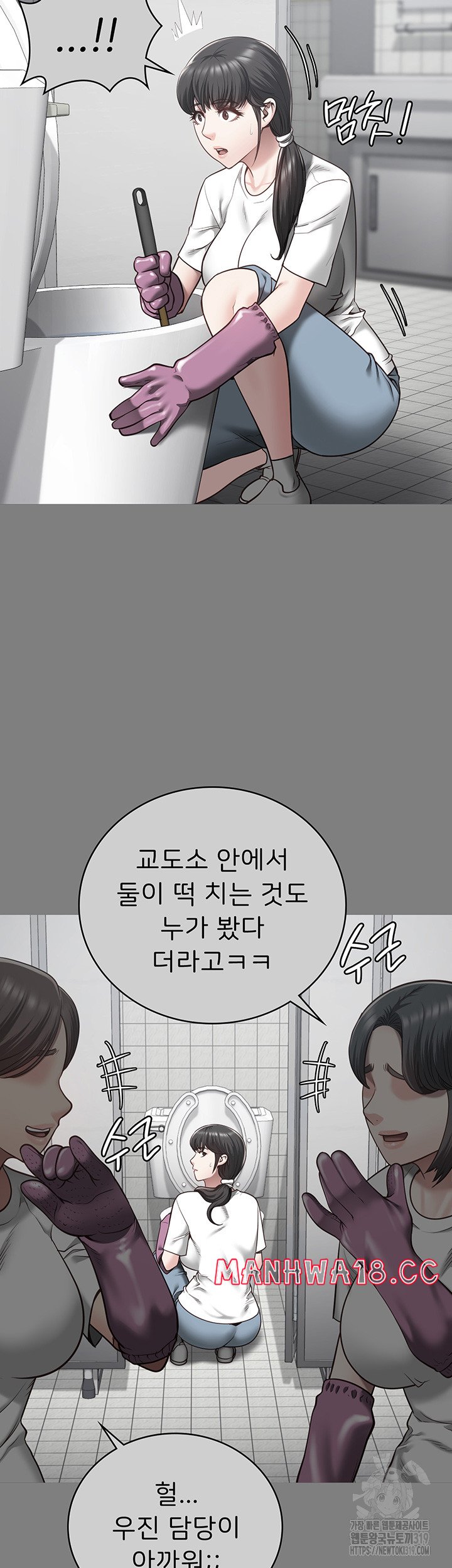 The Bear Girl Raw Chapter 35 Page 6