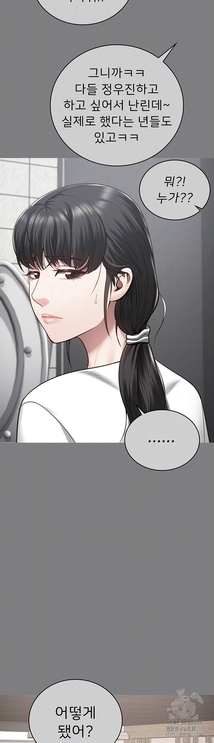 The Bear Girl Raw Chapter 35 Page 7