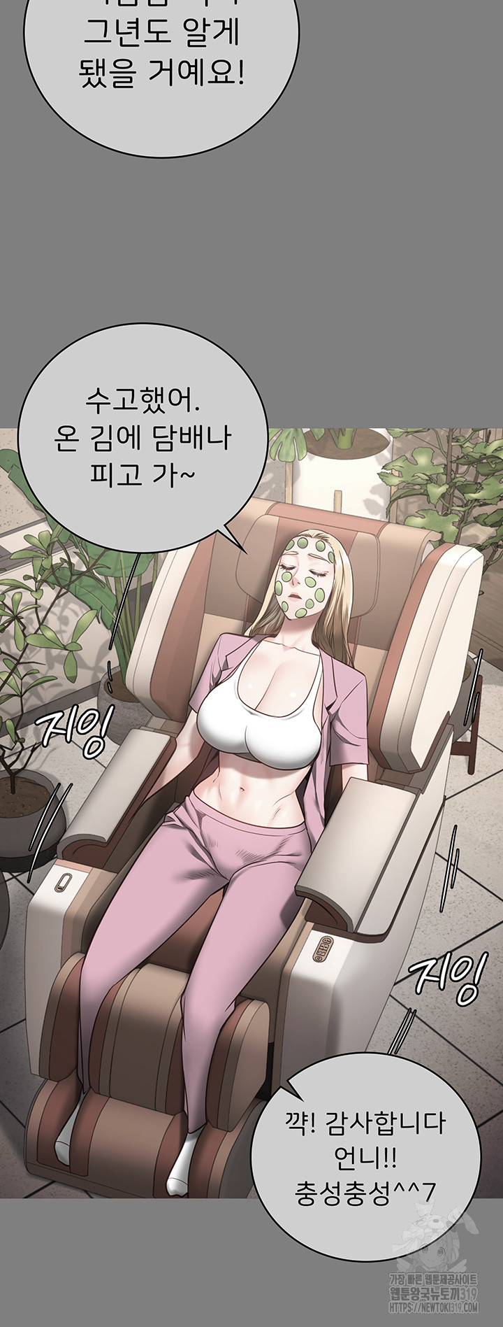 The Bear Girl Raw Chapter 35 Page 9