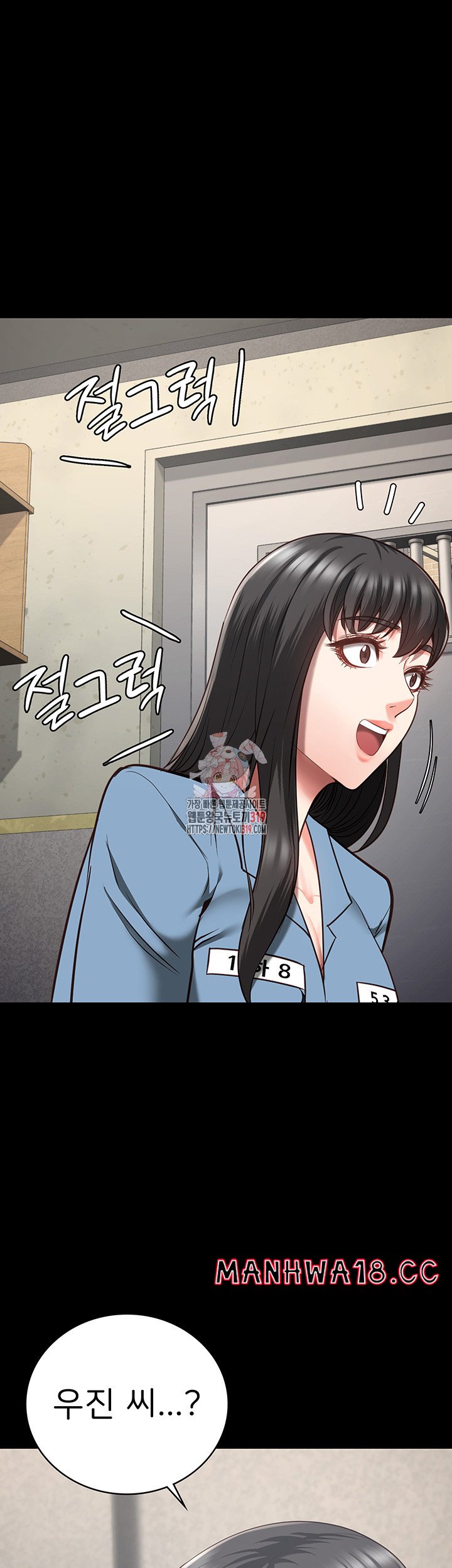 The Bear Girl Raw Chapter 36 Page 1