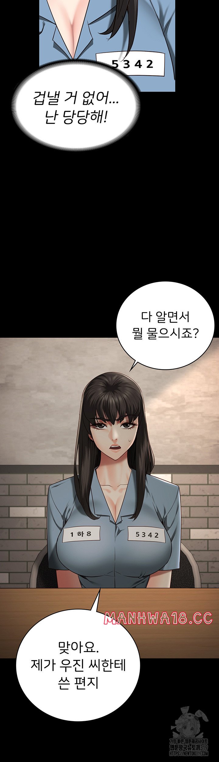 The Bear Girl Raw Chapter 36 Page 16