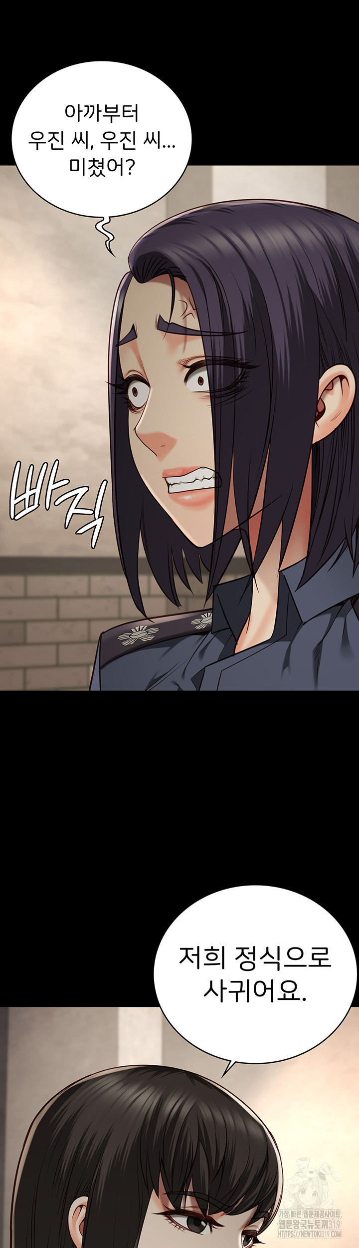 The Bear Girl Raw Chapter 36 Page 17