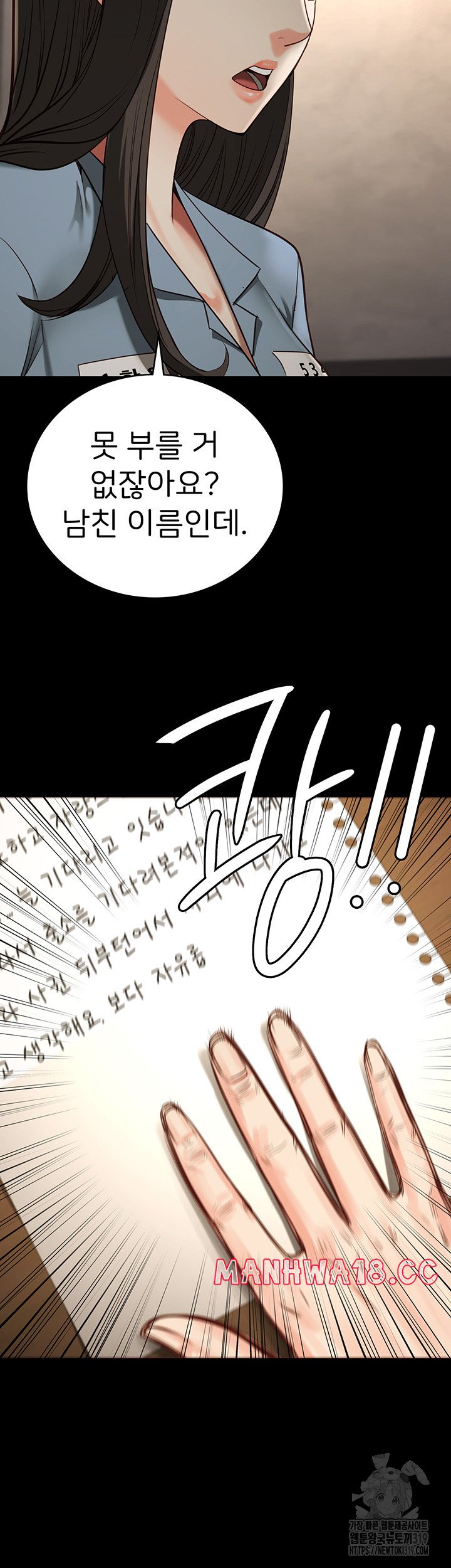 The Bear Girl Raw Chapter 36 Page 18