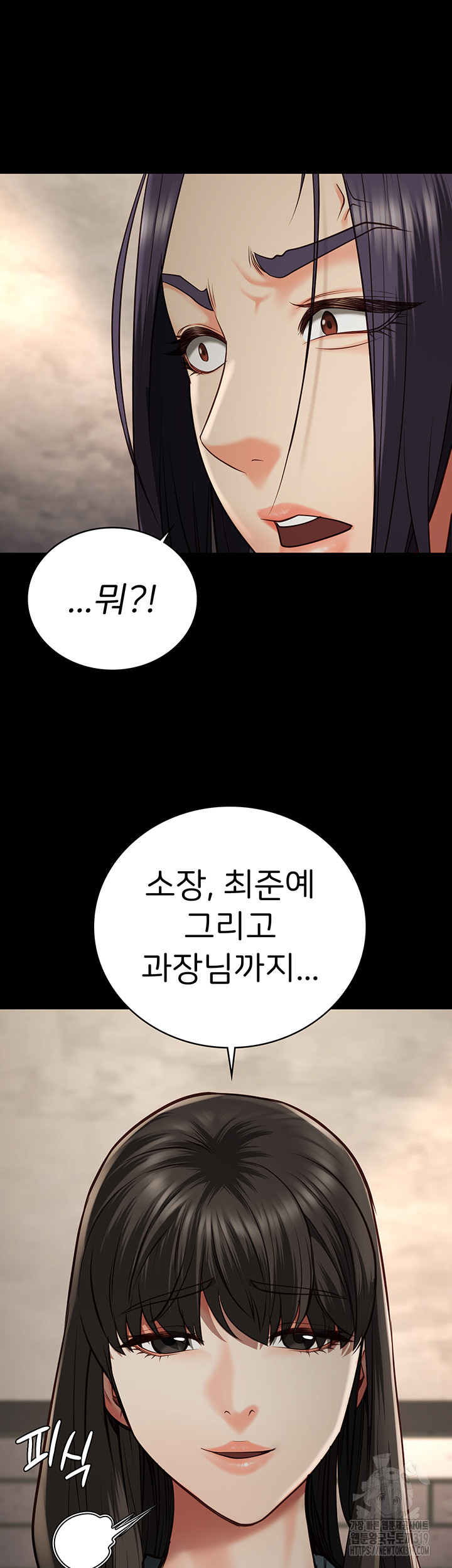 The Bear Girl Raw Chapter 36 Page 21