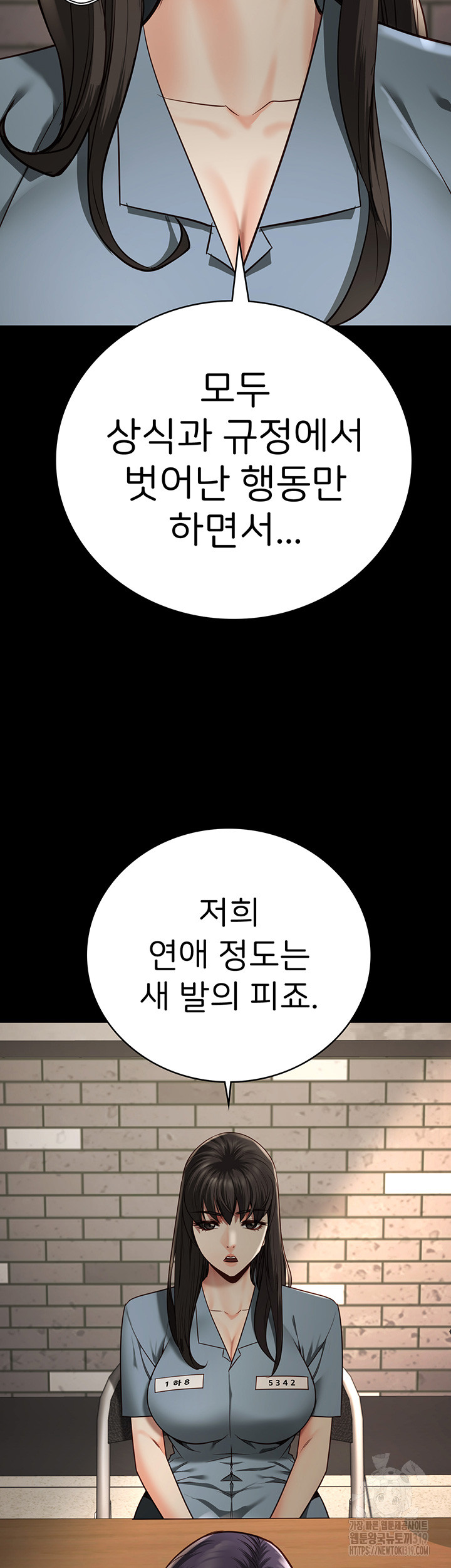 The Bear Girl Raw Chapter 36 Page 22