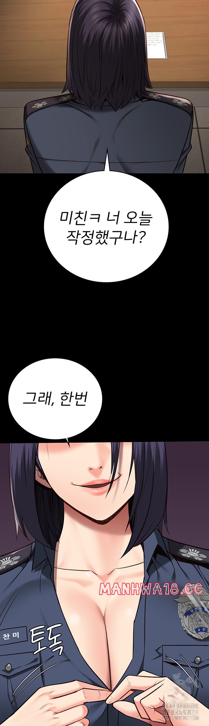 The Bear Girl Raw Chapter 36 Page 23