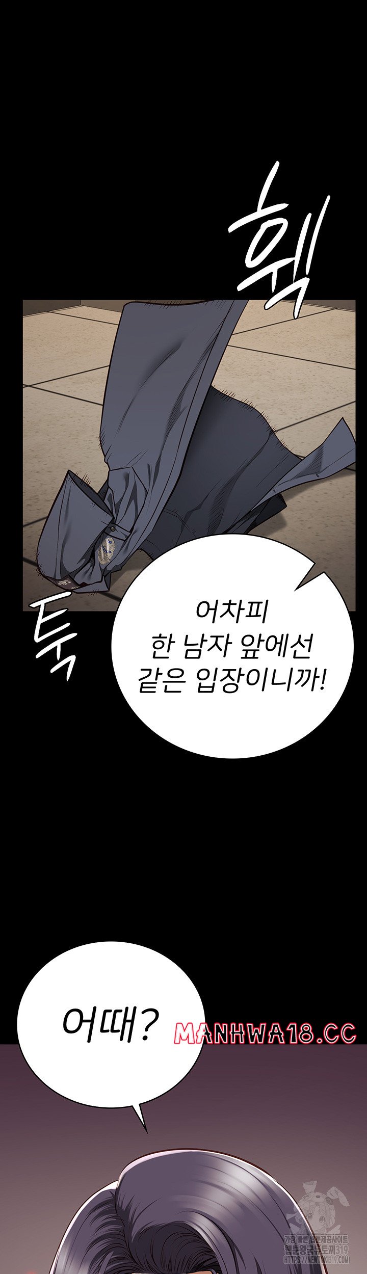 The Bear Girl Raw Chapter 36 Page 25