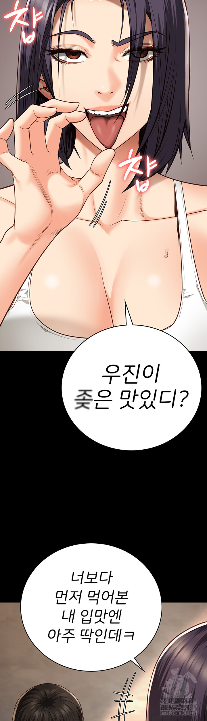 The Bear Girl Raw Chapter 36 Page 26