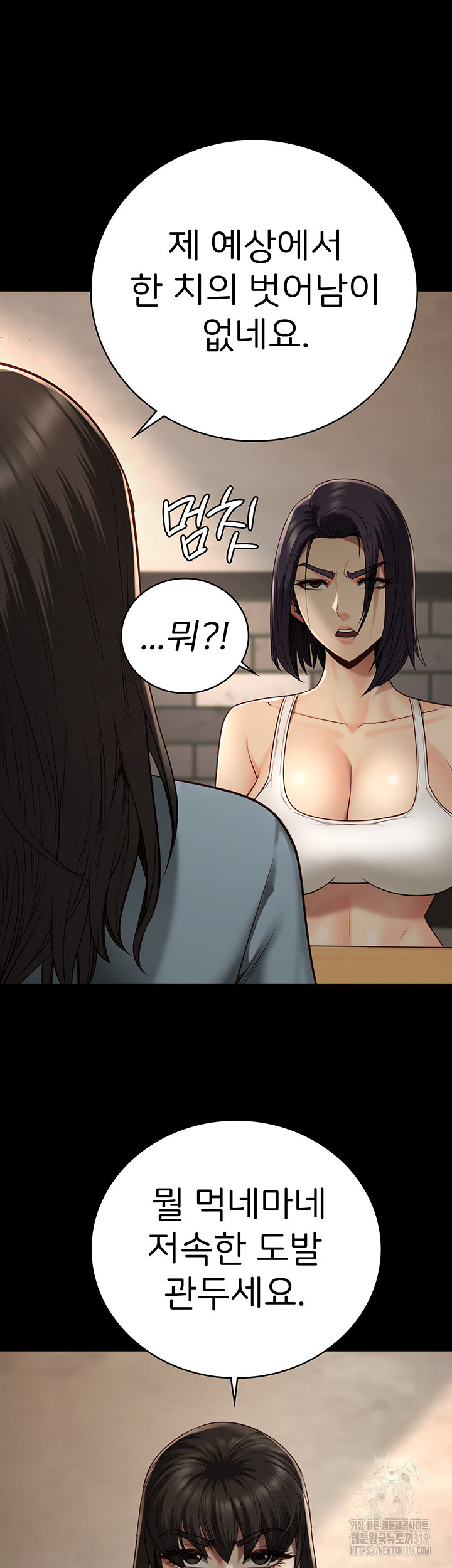 The Bear Girl Raw Chapter 36 Page 28