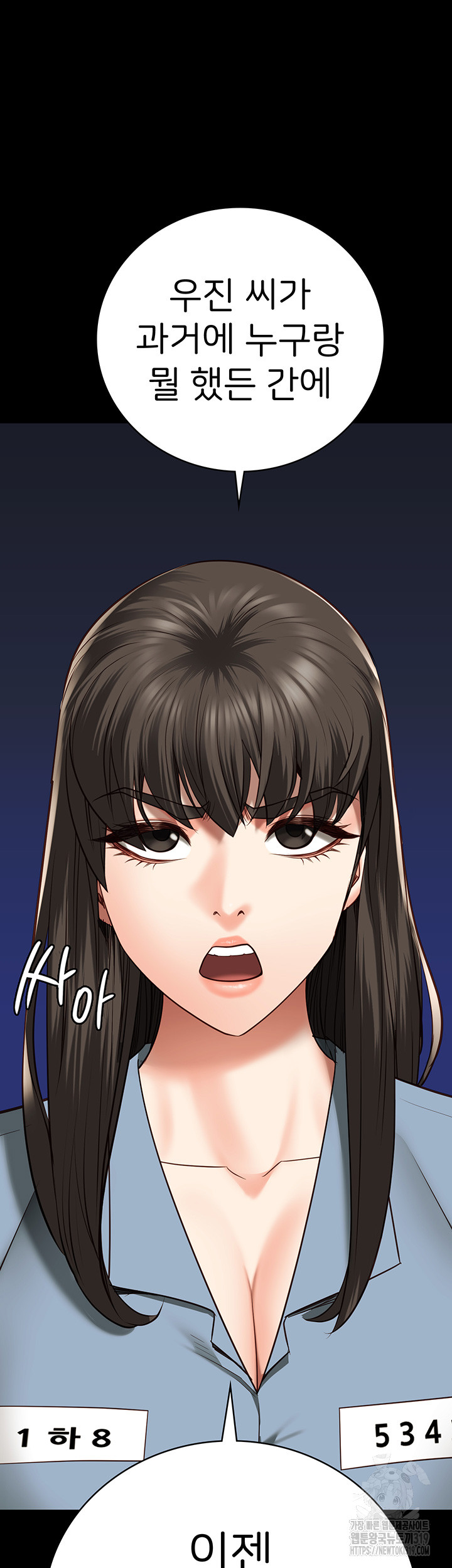 The Bear Girl Raw Chapter 36 Page 30