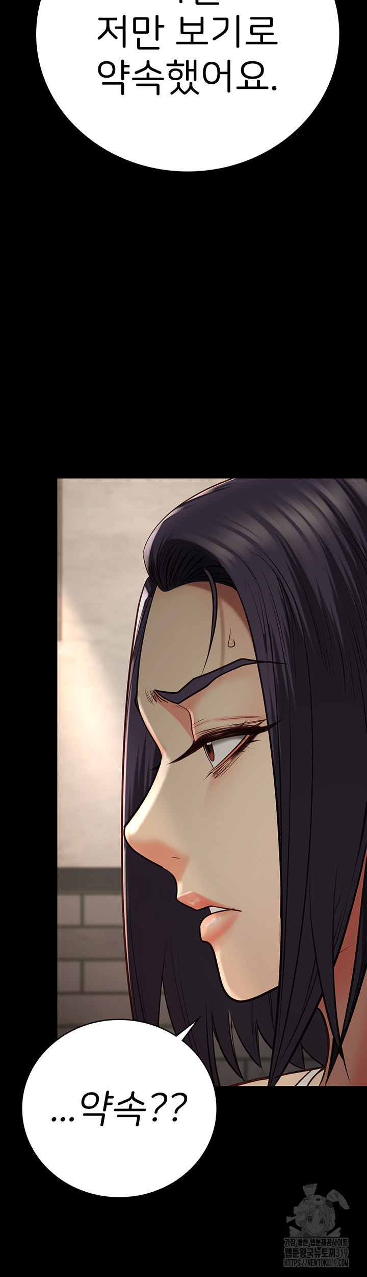 The Bear Girl Raw Chapter 36 Page 31