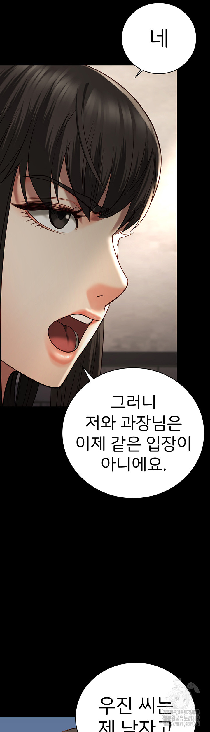 The Bear Girl Raw Chapter 36 Page 32