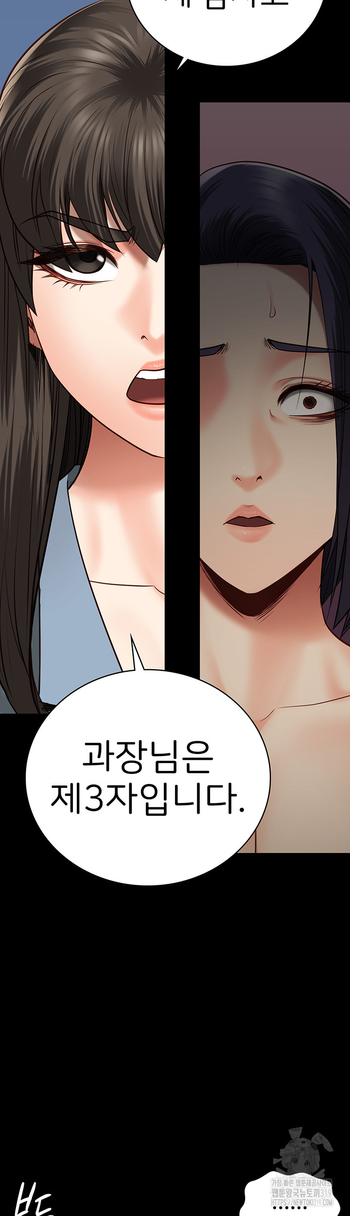 The Bear Girl Raw Chapter 36 Page 33