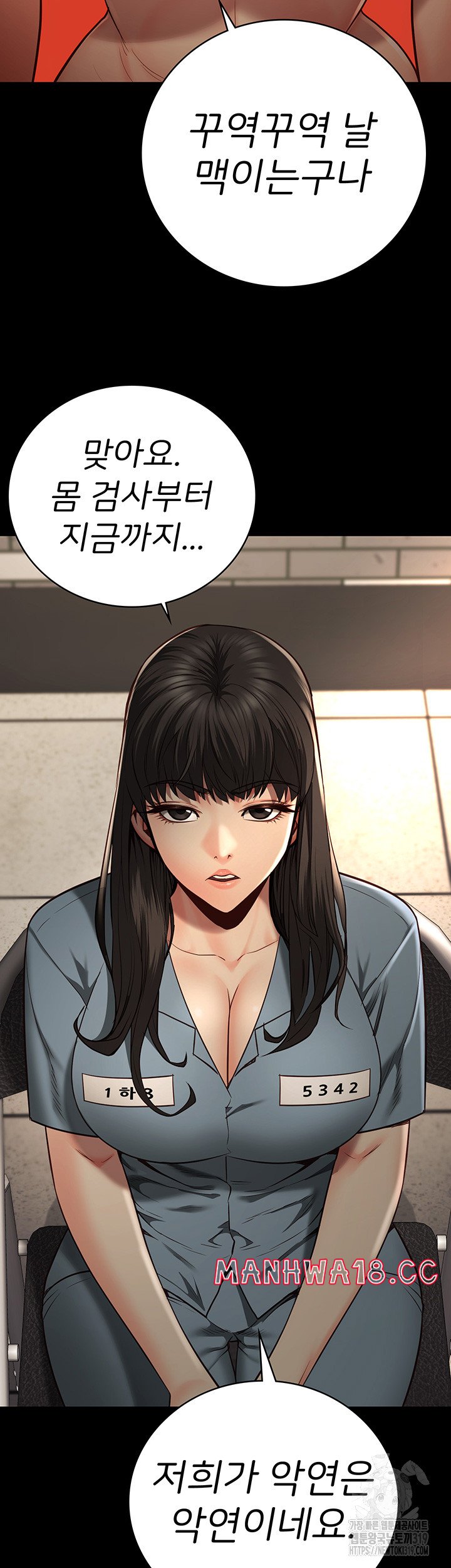 The Bear Girl Raw Chapter 36 Page 38