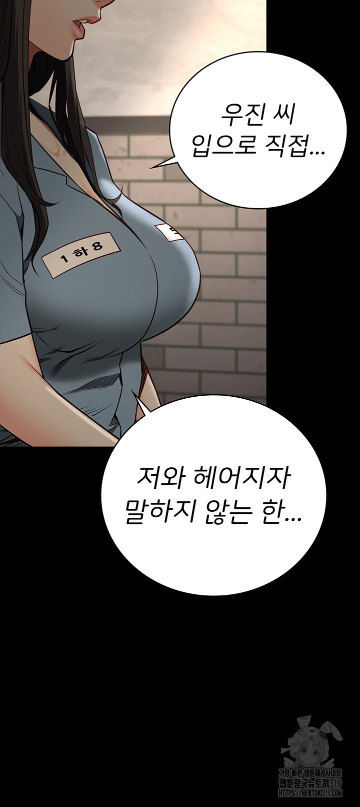 The Bear Girl Raw Chapter 36 Page 40