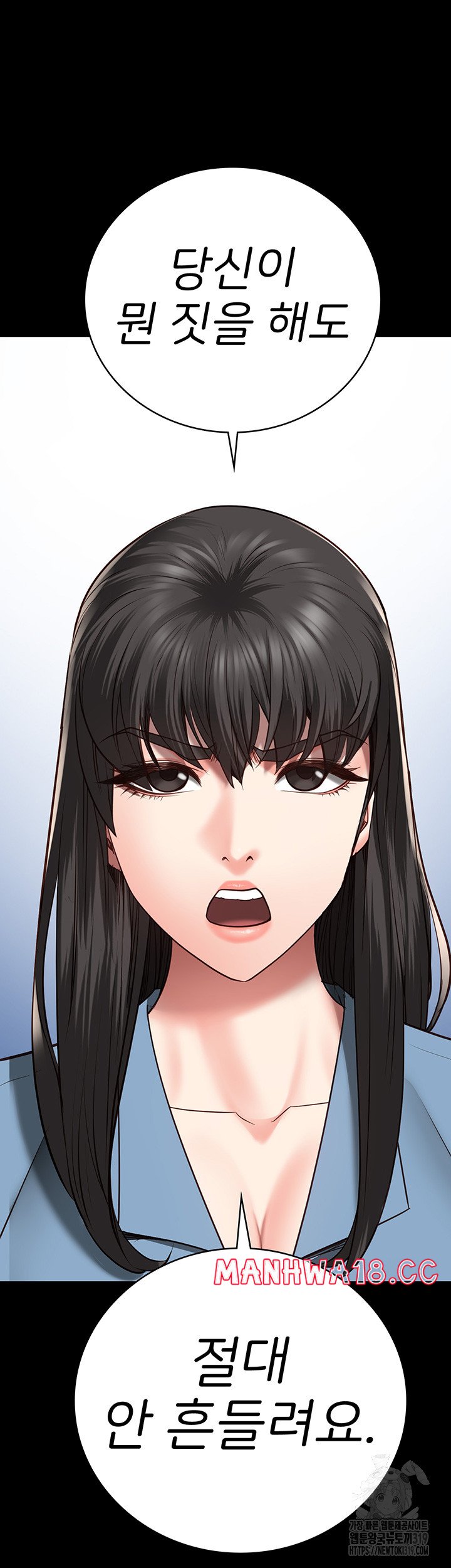The Bear Girl Raw Chapter 36 Page 41