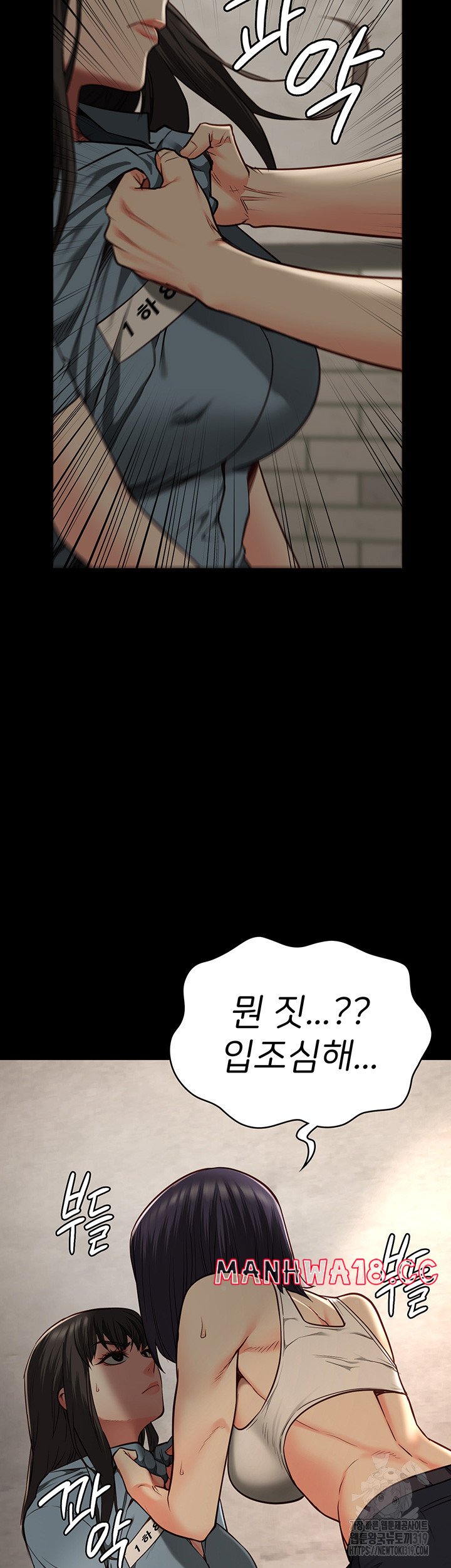 The Bear Girl Raw Chapter 36 Page 43