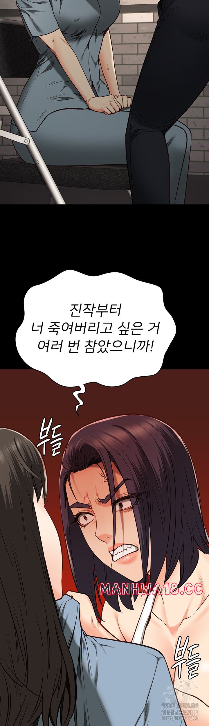 The Bear Girl Raw Chapter 36 Page 44
