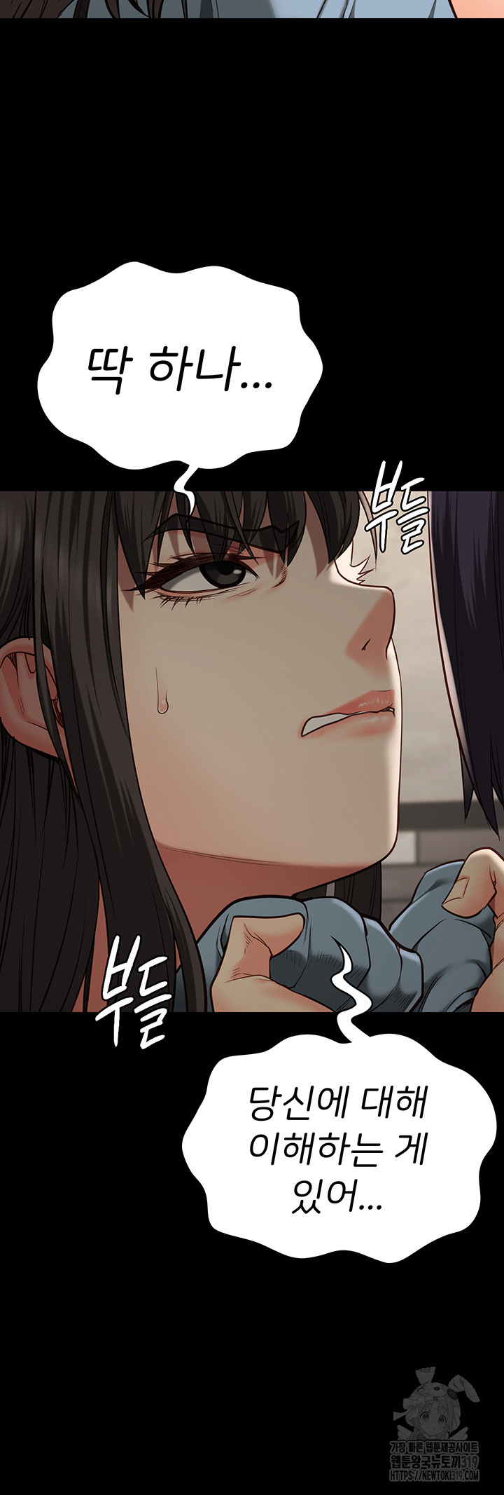 The Bear Girl Raw Chapter 36 Page 45