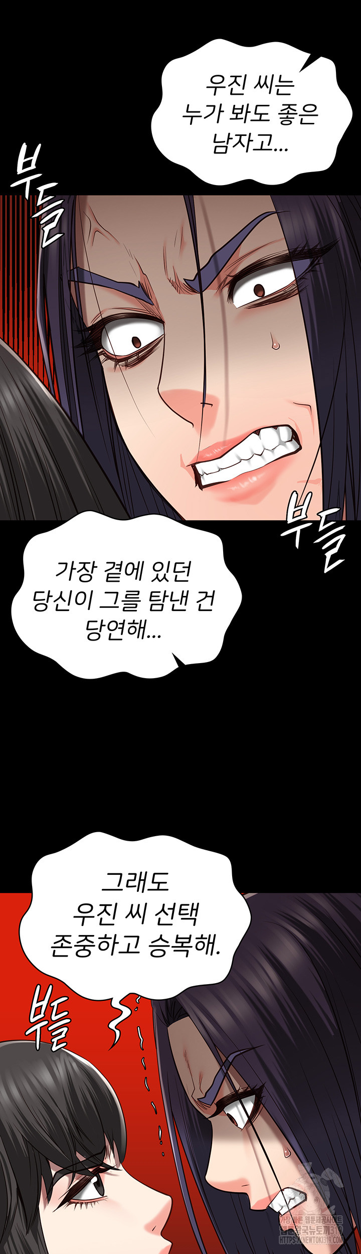 The Bear Girl Raw Chapter 36 Page 46