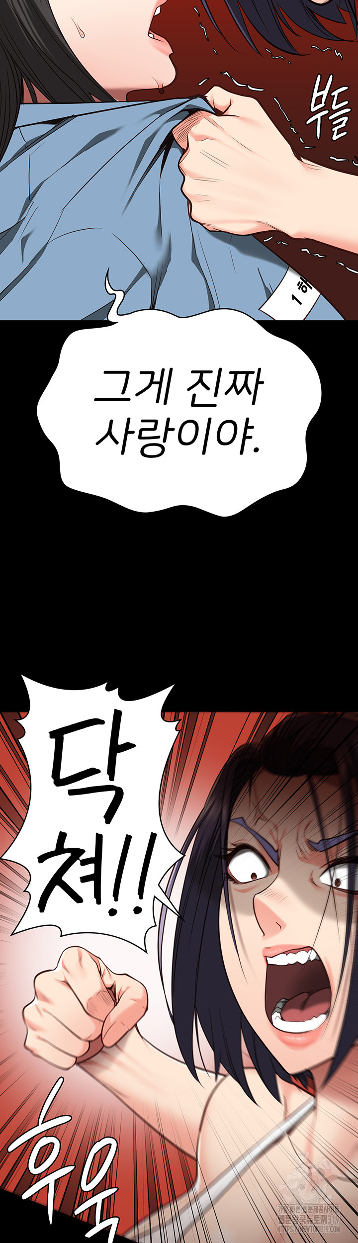 The Bear Girl Raw Chapter 36 Page 47