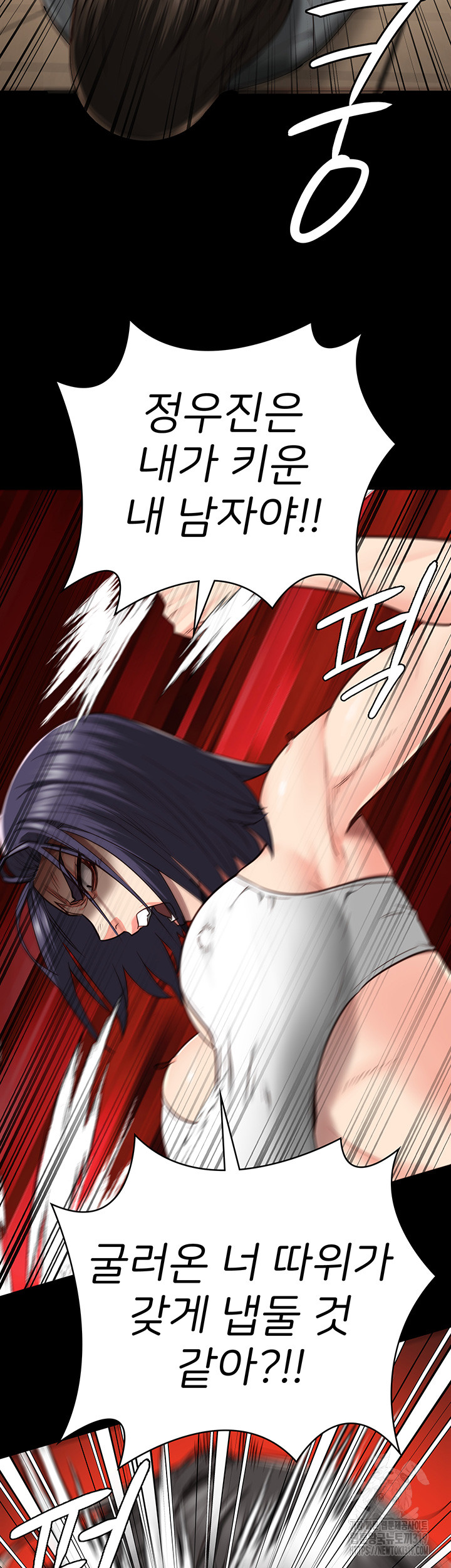 The Bear Girl Raw Chapter 36 Page 50