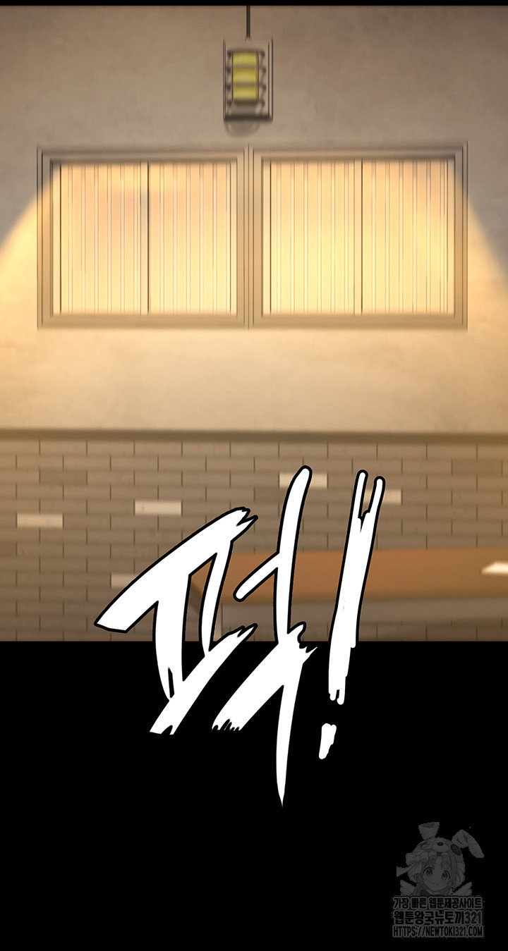 The Bear Girl Raw Chapter 37 Page 11