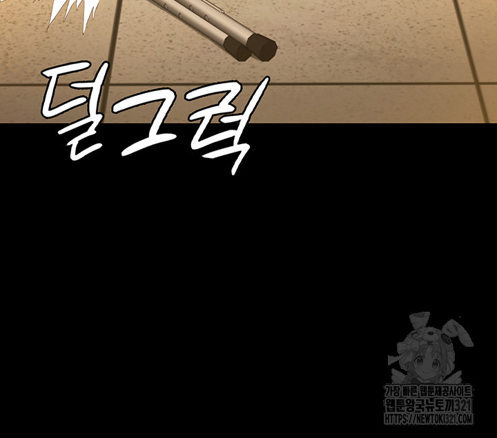 The Bear Girl Raw Chapter 37 Page 16