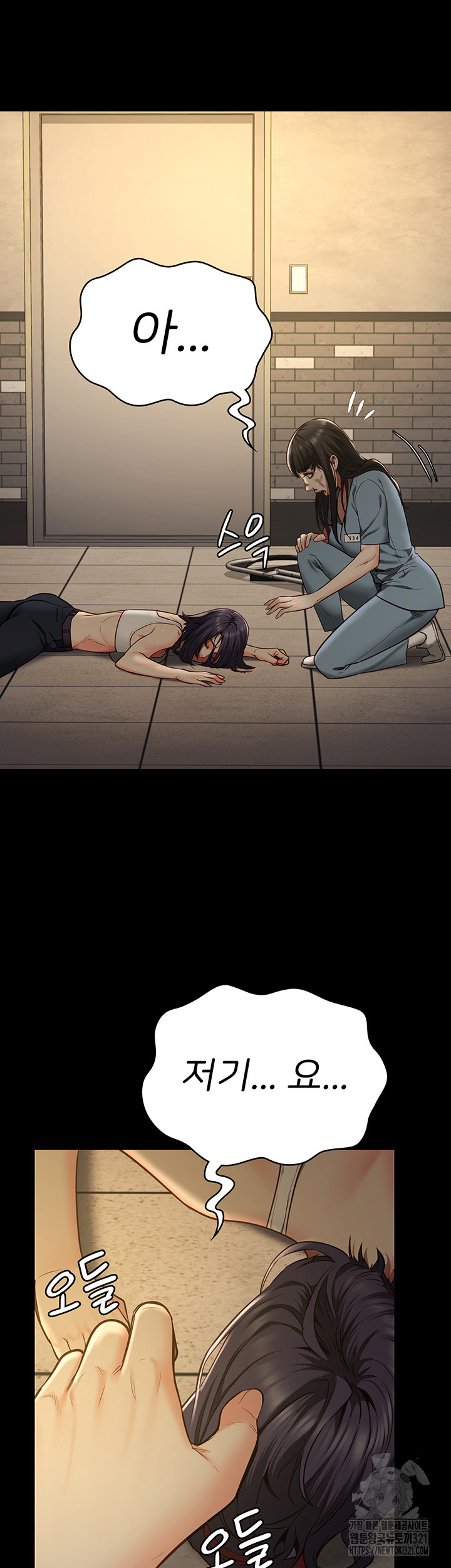 The Bear Girl Raw Chapter 37 Page 17