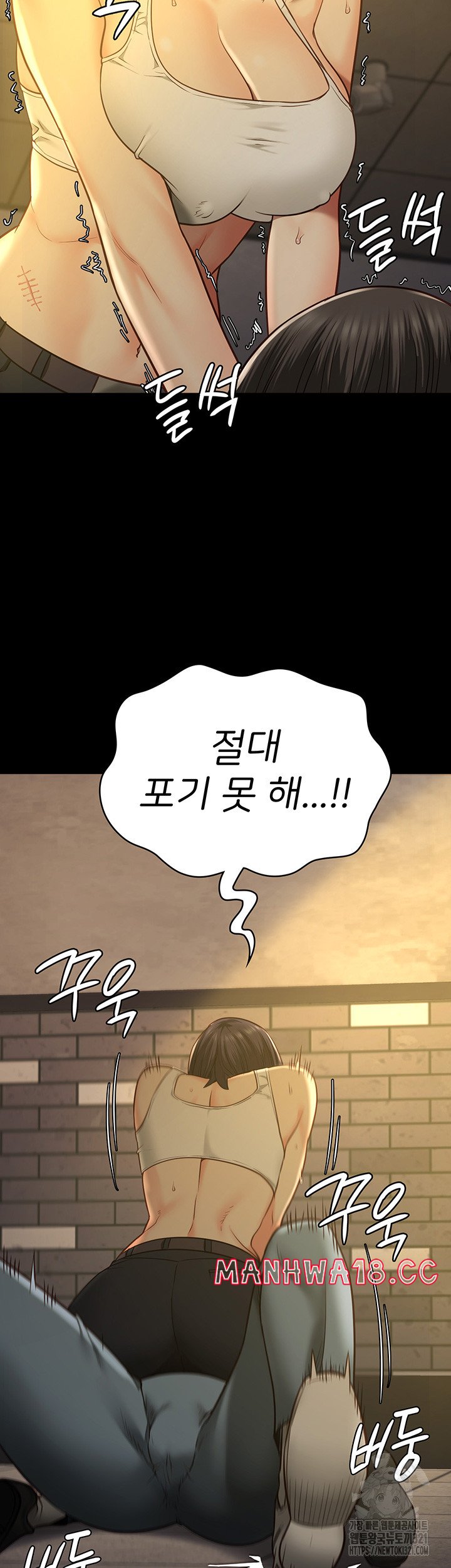 The Bear Girl Raw Chapter 37 Page 24