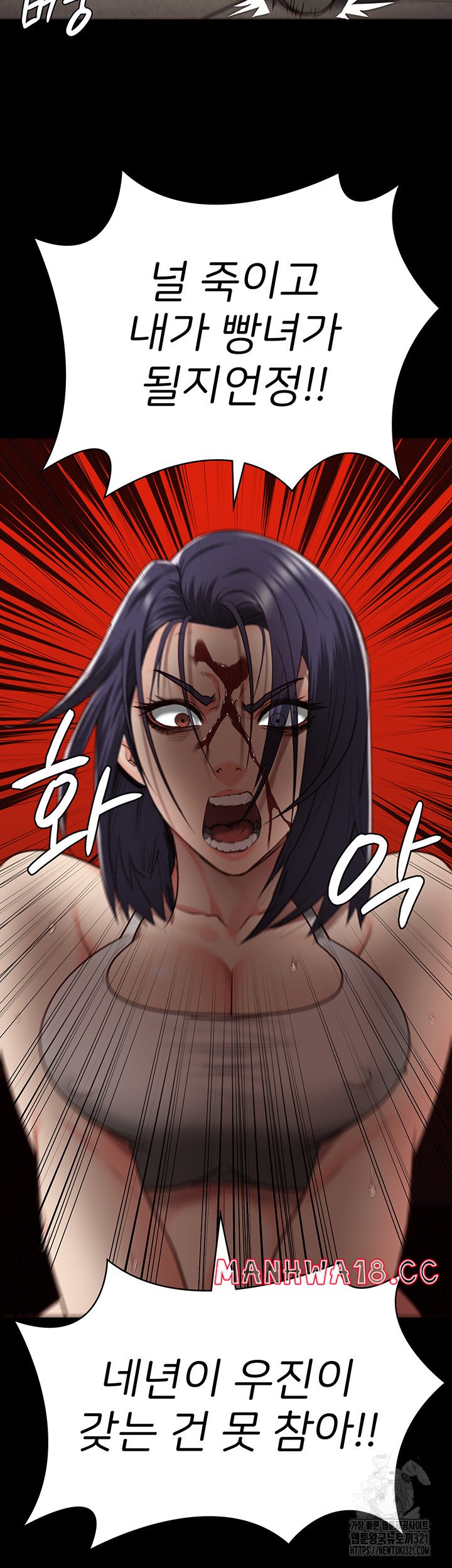 The Bear Girl Raw Chapter 37 Page 25