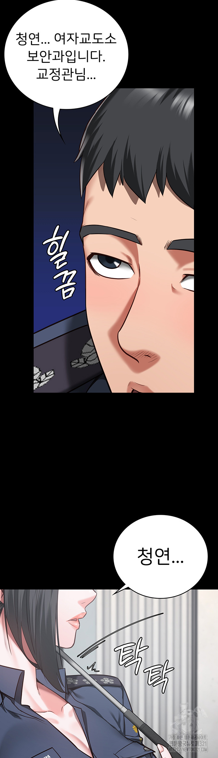 The Bear Girl Raw Chapter 37 Page 34