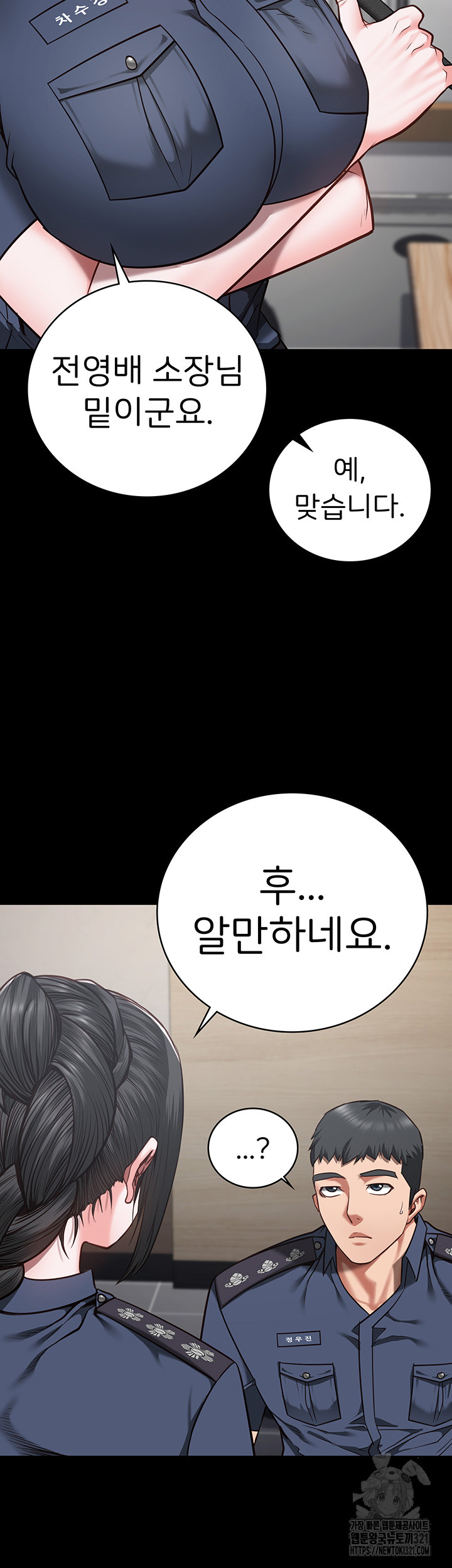 The Bear Girl Raw Chapter 37 Page 35