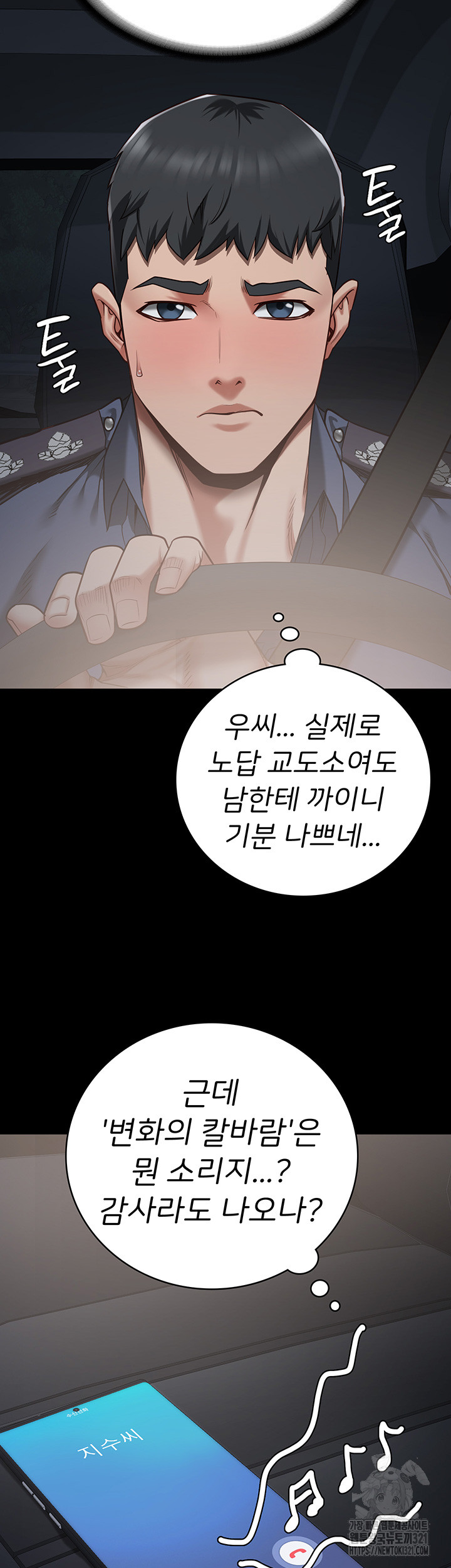 The Bear Girl Raw Chapter 37 Page 41