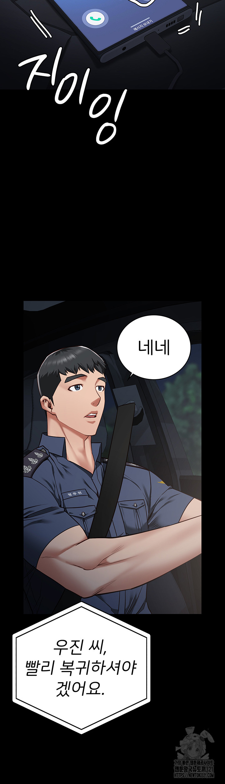 The Bear Girl Raw Chapter 37 Page 42