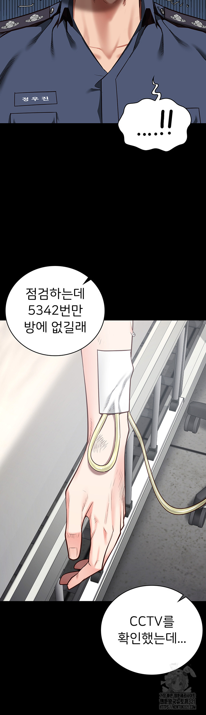 The Bear Girl Raw Chapter 37 Page 45