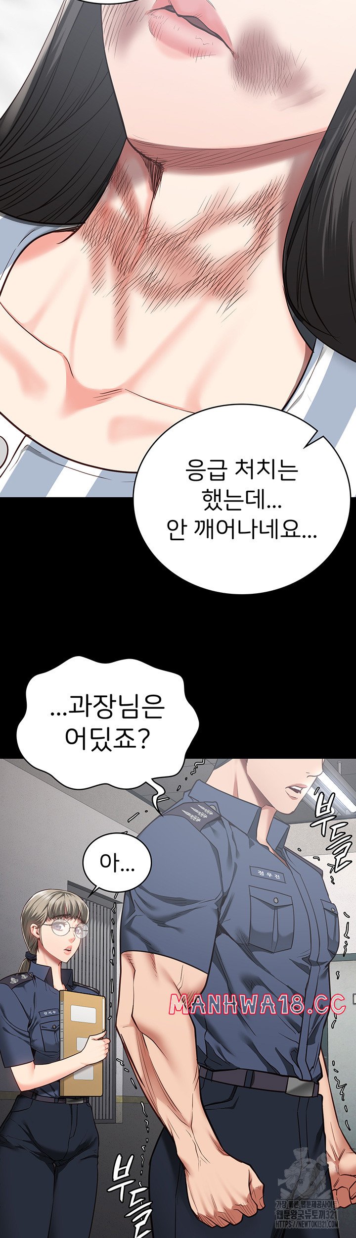 The Bear Girl Raw Chapter 37 Page 47