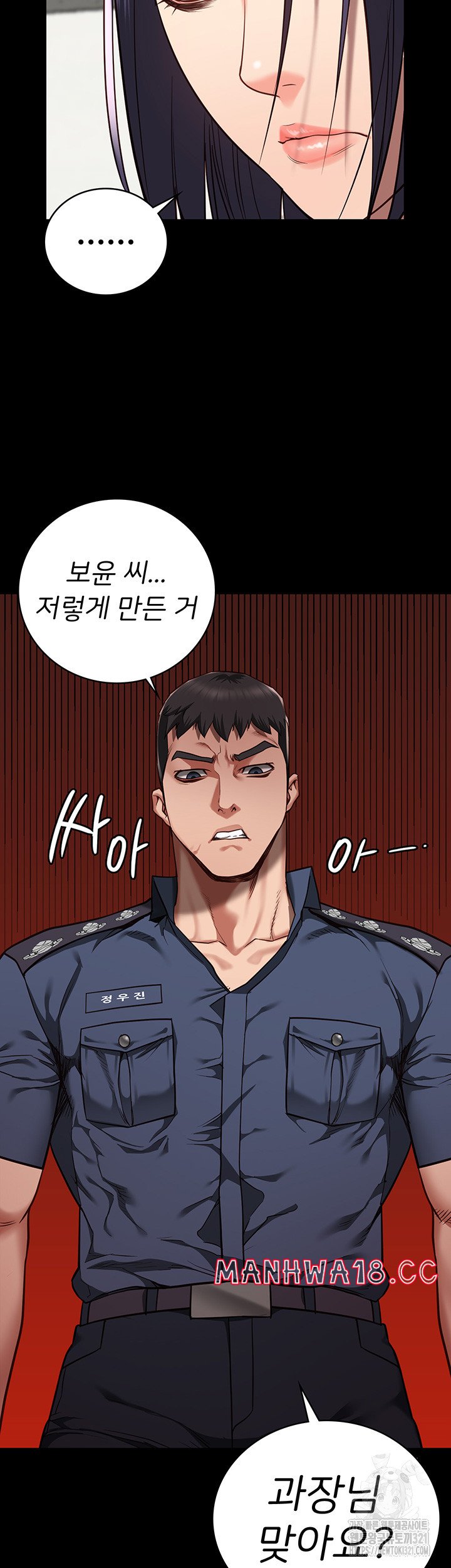 The Bear Girl Raw Chapter 37 Page 52