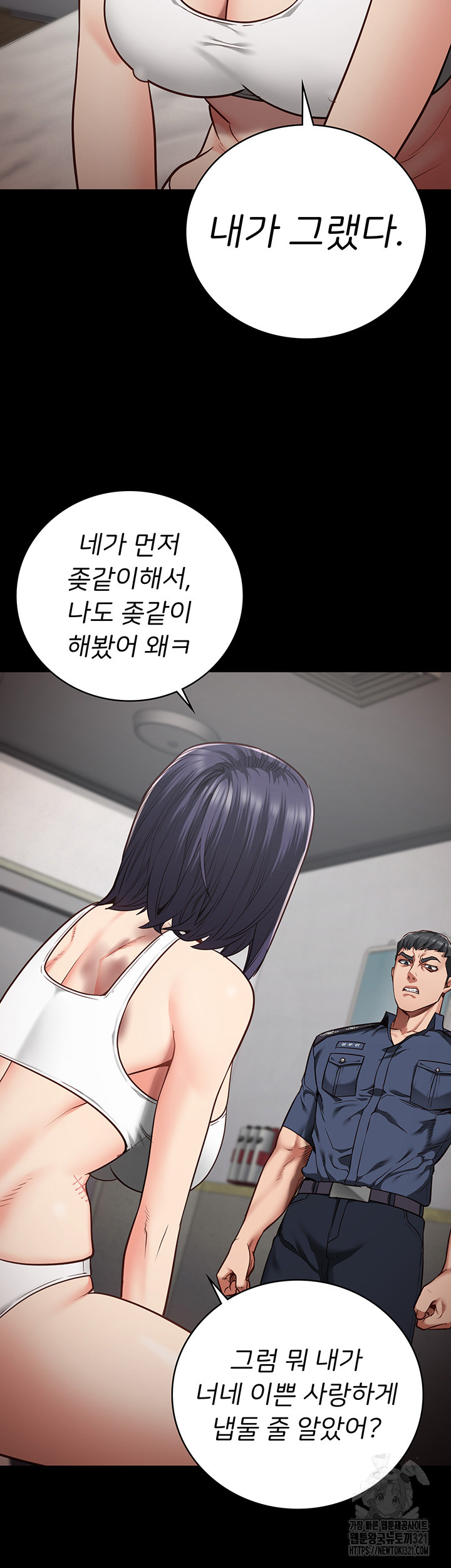 The Bear Girl Raw Chapter 37 Page 55