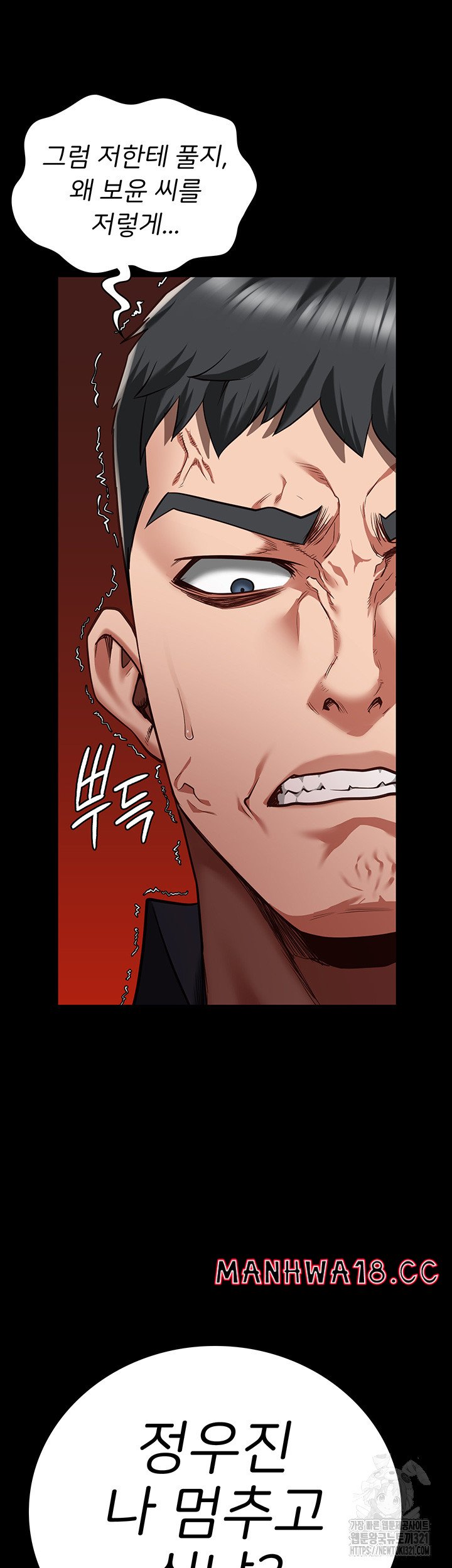 The Bear Girl Raw Chapter 37 Page 56