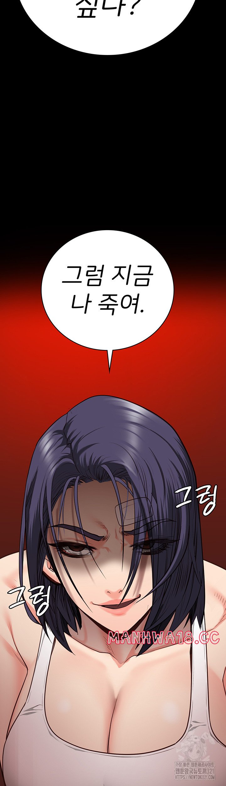 The Bear Girl Raw Chapter 37 Page 57