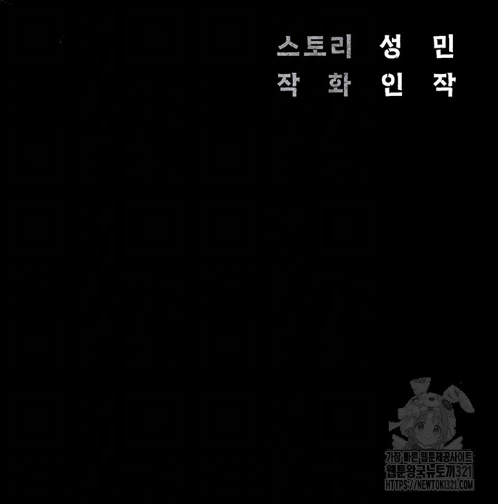 The Bear Girl Raw Chapter 37 Page 6