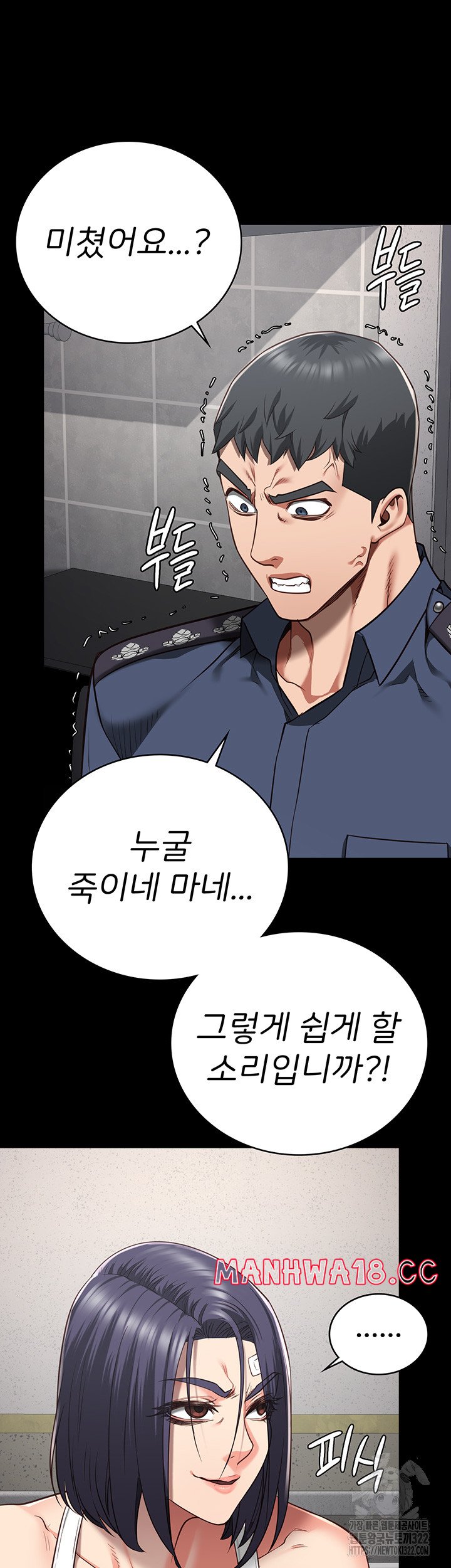 The Bear Girl Raw Chapter 38 Page 17