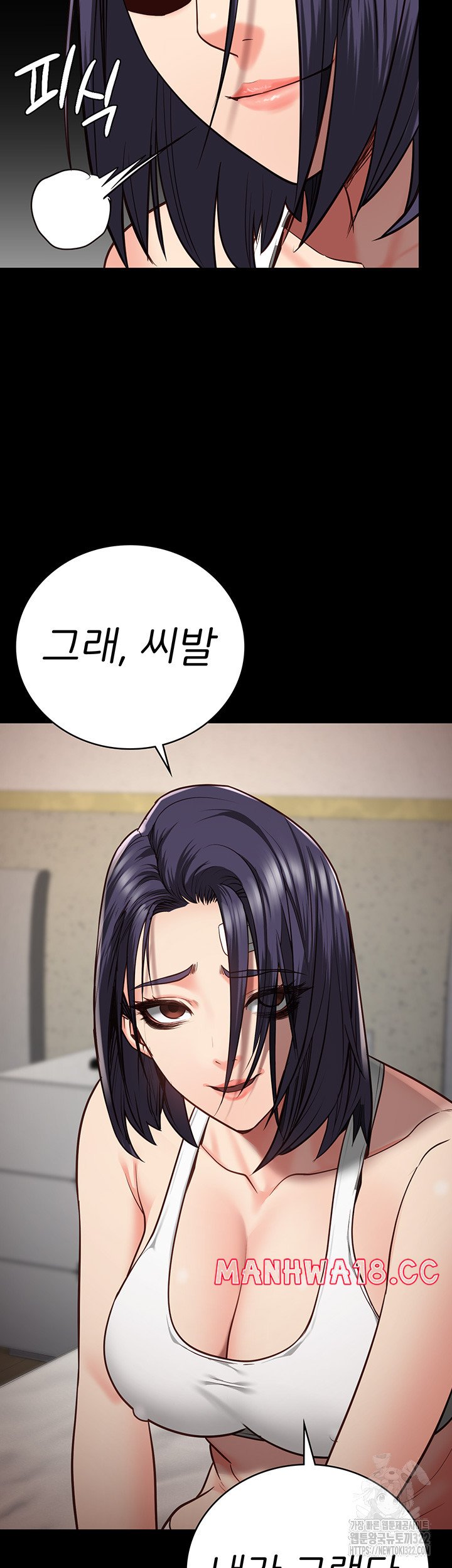 The Bear Girl Raw Chapter 38 Page 2
